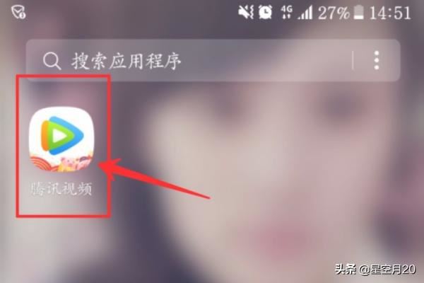 騰訊視頻VIP會員如何查看排行榜？