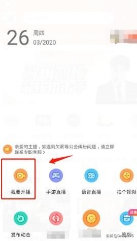 怎么在斗魚開直播？