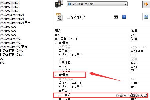 怎么把視頻的聲音消除掉？