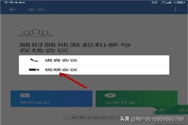 企業(yè)微信可同時多少人視頻會議？