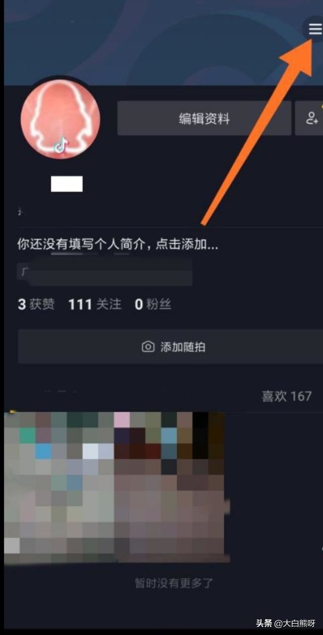 抖音怎么關閉私信？