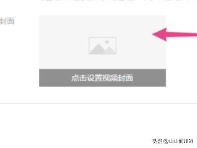 惠頭條自媒體怎么發(fā)布視頻？