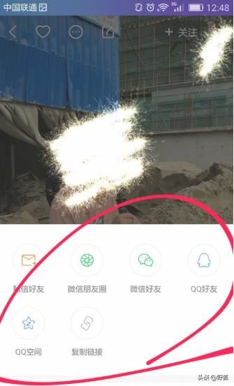 怎樣把快手直播分享給微信好友？