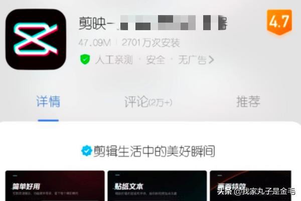 剪映怎么搜索視頻？