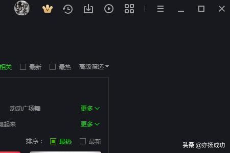 怎樣下載廣場舞視頻到電腦？