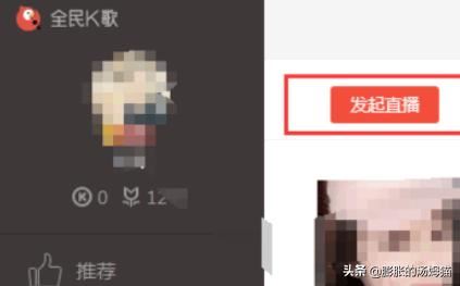 如何在電腦上用全民K歌直播？