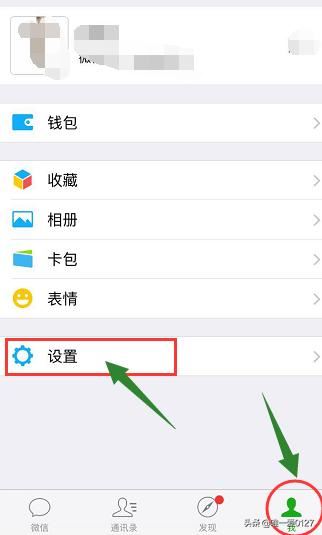 微信里面的接受語音和視頻通話邀請通知在哪打開？