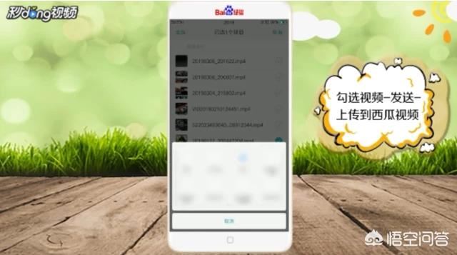 怎么在西瓜視頻上傳視頻？