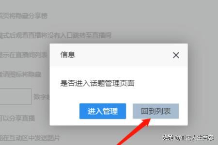 微贊怎么做視頻直播？