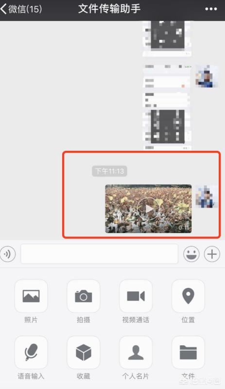 視頻過大怎么發(fā)送到微信？