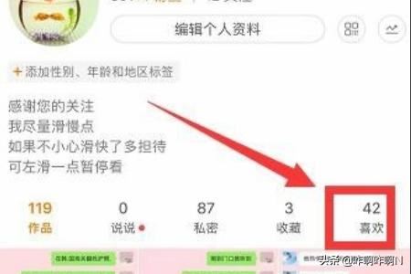 快手極速版如何給點(diǎn)贊視頻取消點(diǎn)贊？