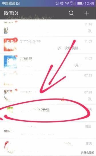 怎樣把快手直播分享給微信好友？