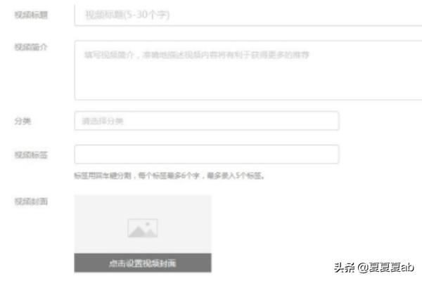 惠頭條怎么發(fā)布視頻？