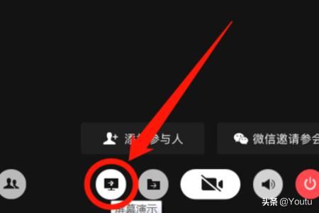 企業(yè)微信如何直播電腦桌面/電腦屏幕？