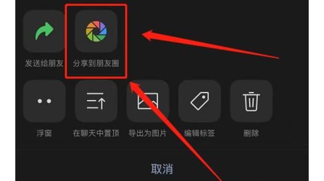1分半小視頻如何發(fā)朋友圈？