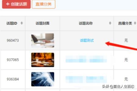 微贊怎么做視頻直播？