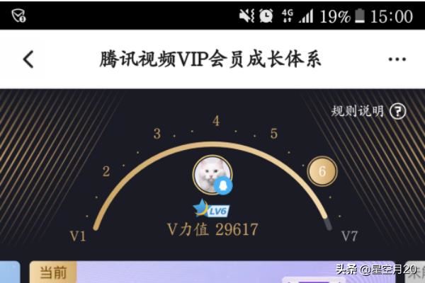 騰訊視頻VIP會員如何查看排行榜？