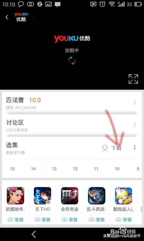 怎樣免費下載視頻？