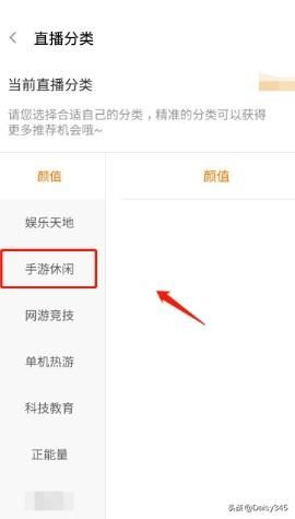 怎么在斗魚開直播？