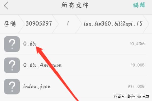 嗶哩嗶哩下載的視頻在哪個文件夾？
