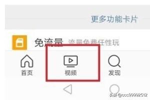 微博怎么查看視頻排行榜？