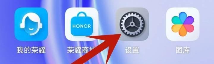 華為榮耀微信視頻美顏怎么設(shè)置？