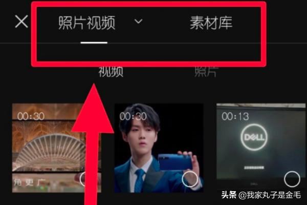 剪映怎么搜索視頻？