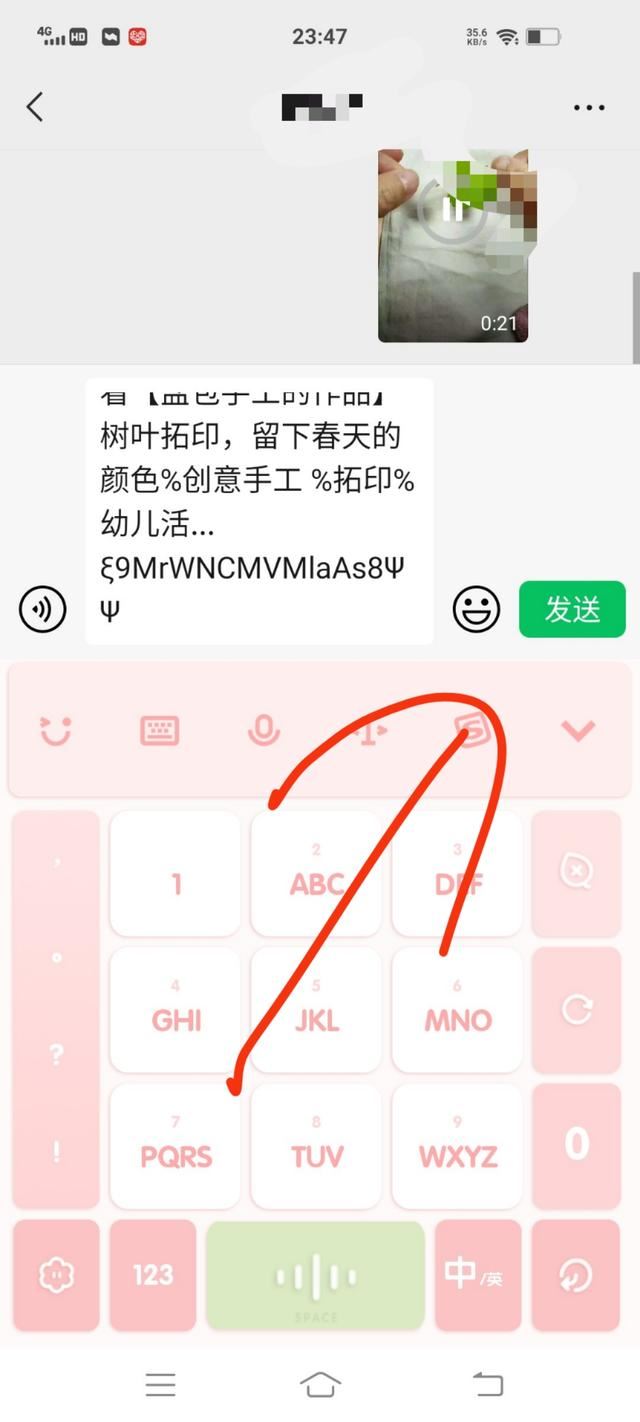 抖音上怎樣復制口令發(fā)給好友？
