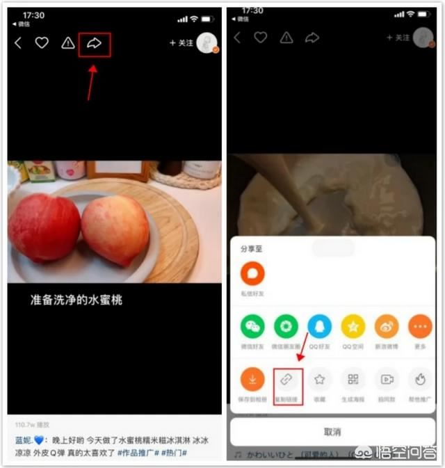 教你快手視頻怎么下載，去水印視頻完美解析？