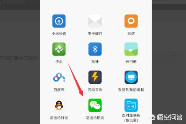 視頻過大怎么發(fā)送到微信？