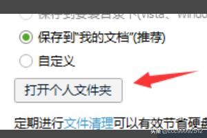 qq群里面的小視頻下載到那了，在哪保存？
