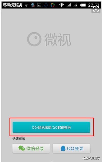 微視如何給手機視頻添加音樂？