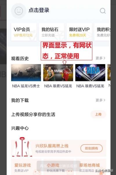 騰訊視頻用流量無法觀看怎么辦？
