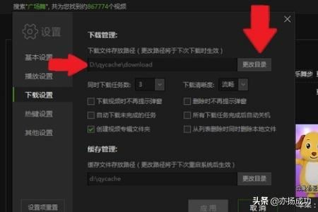 怎樣下載廣場舞視頻到電腦？