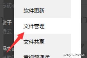 qq群里面的小視頻下載到那了，在哪保存？
