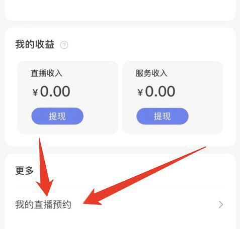 app直播怎么申請(qǐng)開播？