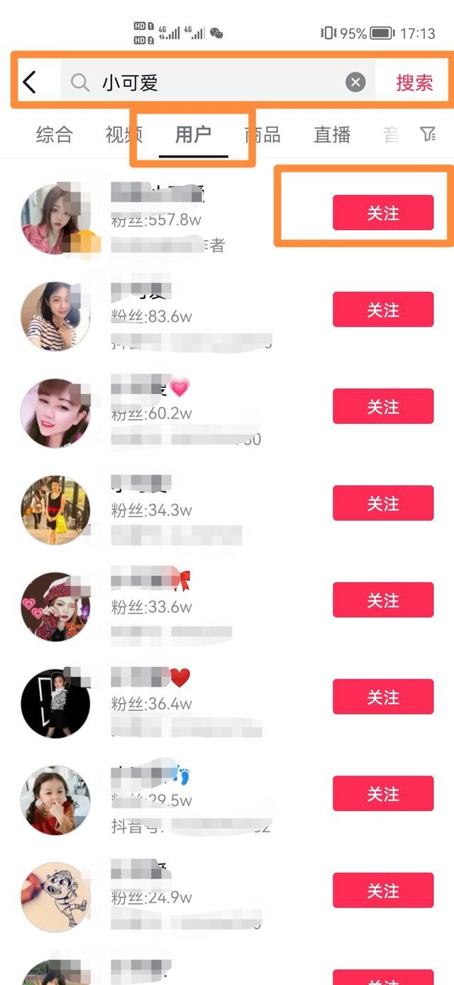 抖音關(guān)注過(guò)的人取消了怎么找回？