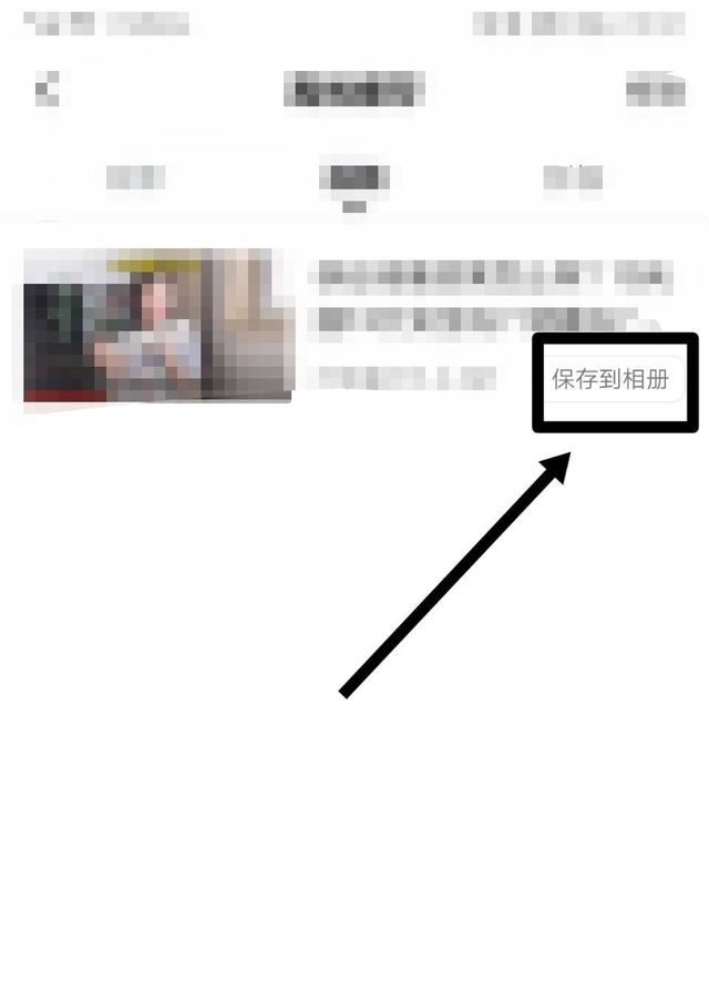 西瓜視頻剪輯的視頻怎么保存？