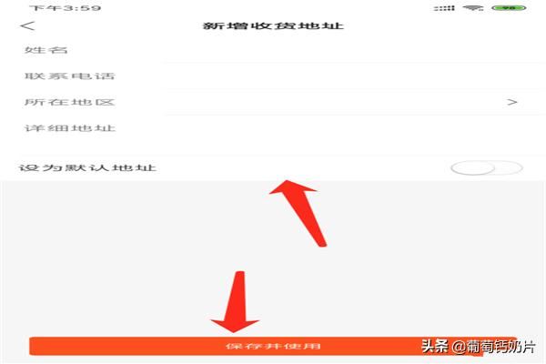 快手視頻怎么添加/新增收貨地址？