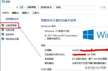 win10電腦端微信視頻聊天提示攝像頭被占用怎辦？