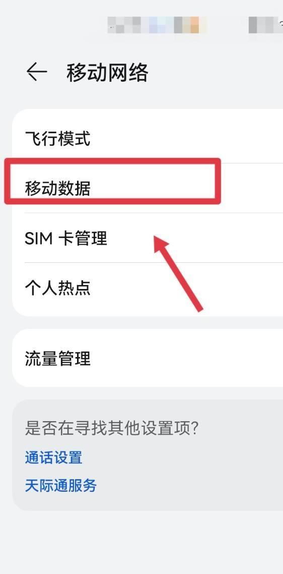高清視頻通話怎么關(guān)閉？