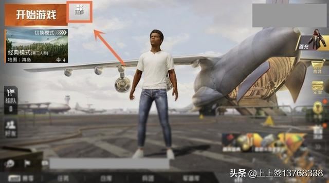 怎么查看和平精英的視頻教程？