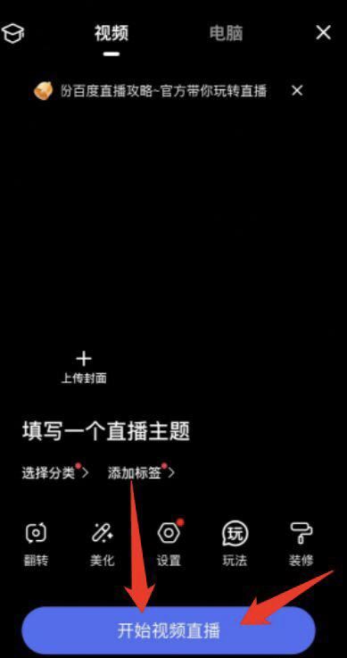 app直播怎么申請(qǐng)開播？