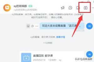 釘釘怎么設(shè)置視頻權(quán)限？