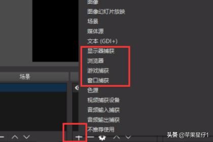 OBS直播LOL教程？