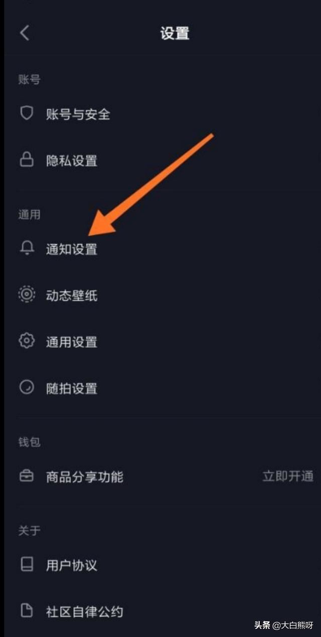 抖音怎么關閉私信？