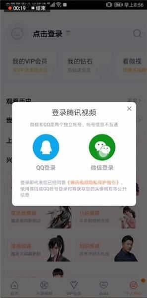 騰訊視頻怎么兩個(gè)人共同使用？