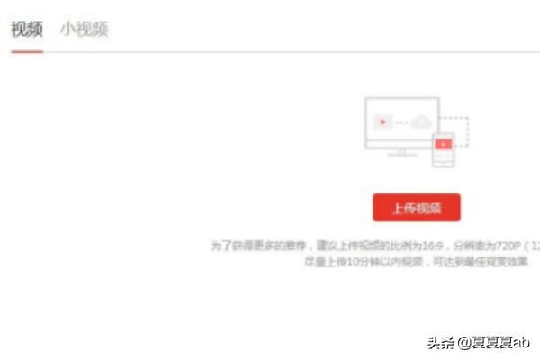 惠頭條怎么發(fā)布視頻？