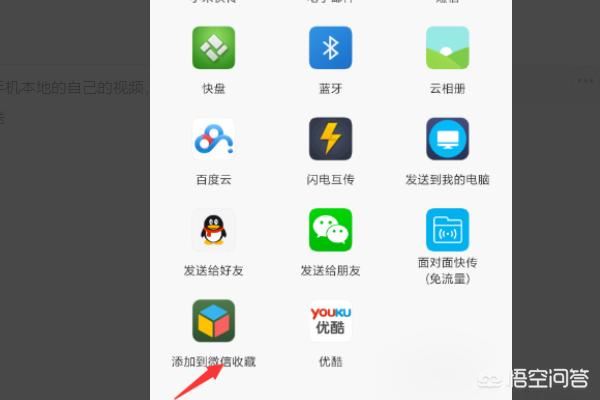 視頻過大怎么發(fā)送到微信？
