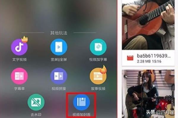 用手機怎么在視頻開頭插入一張圖片？